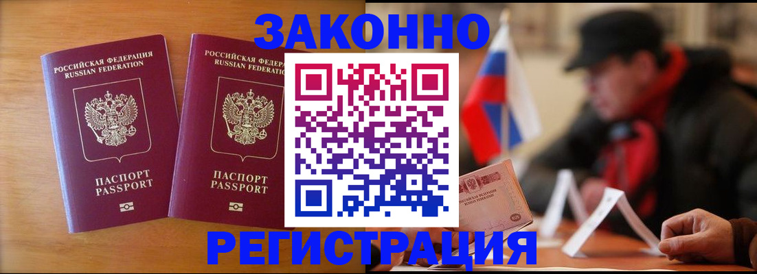 прописка для школы в Яровом