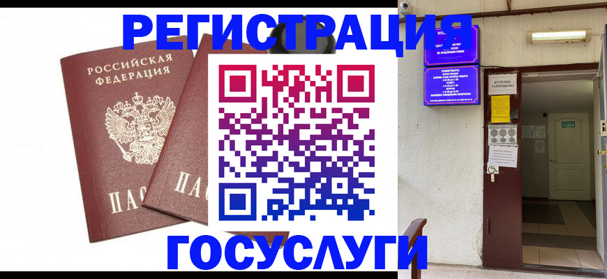 временная регистрация адрес в Яровом