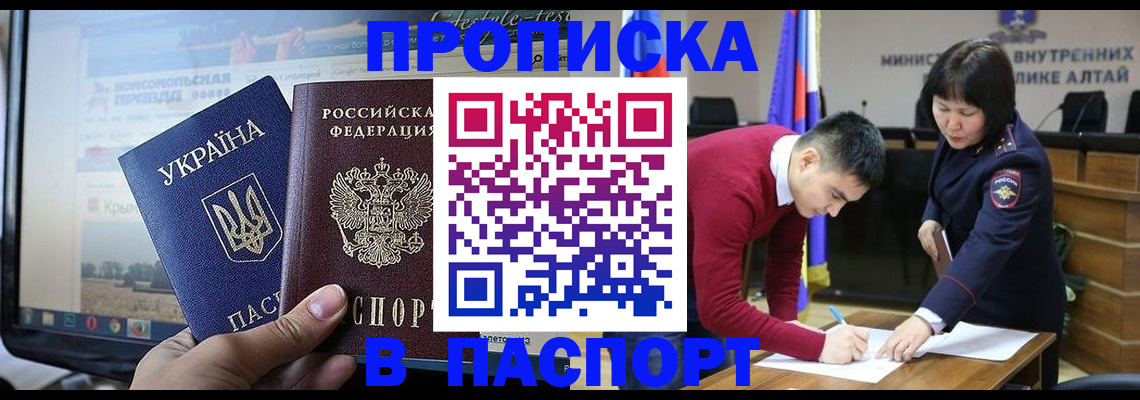 прописка для военкомата в Яровом